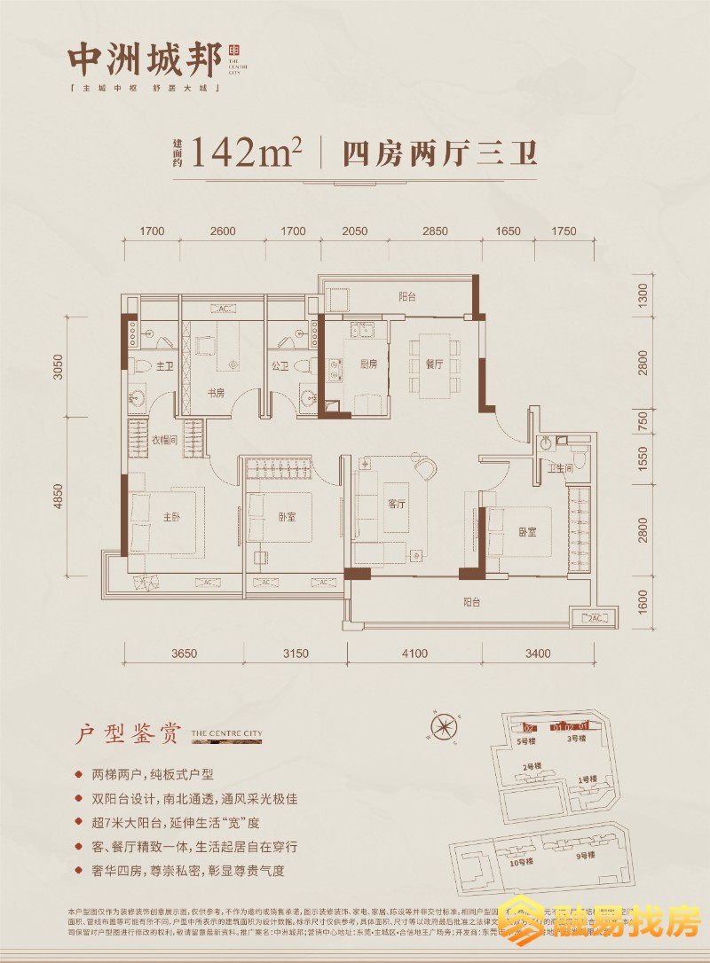 中洲城邦户型图