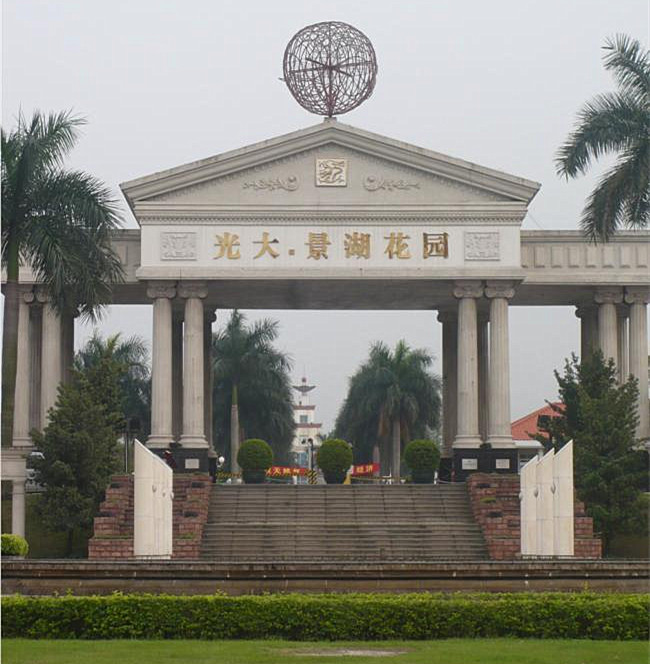 光大景湖花园0次浏览